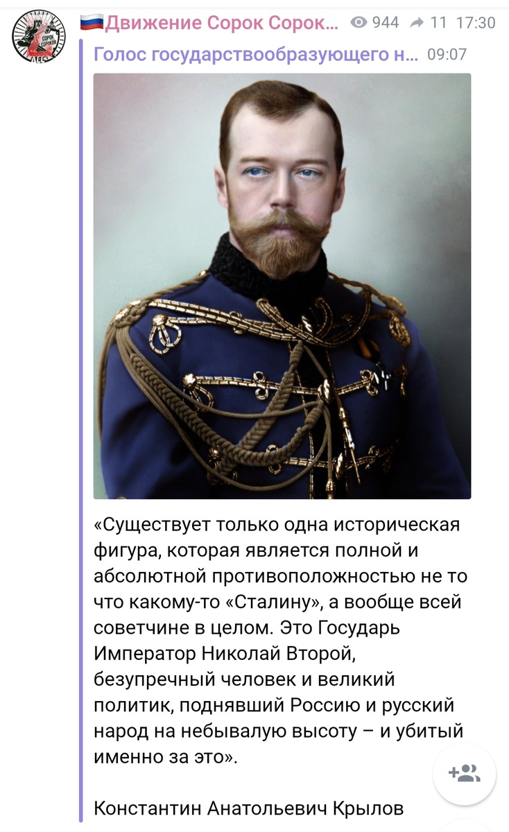 Скрин из телеграмм-канала очередного антисоветского посыла. 