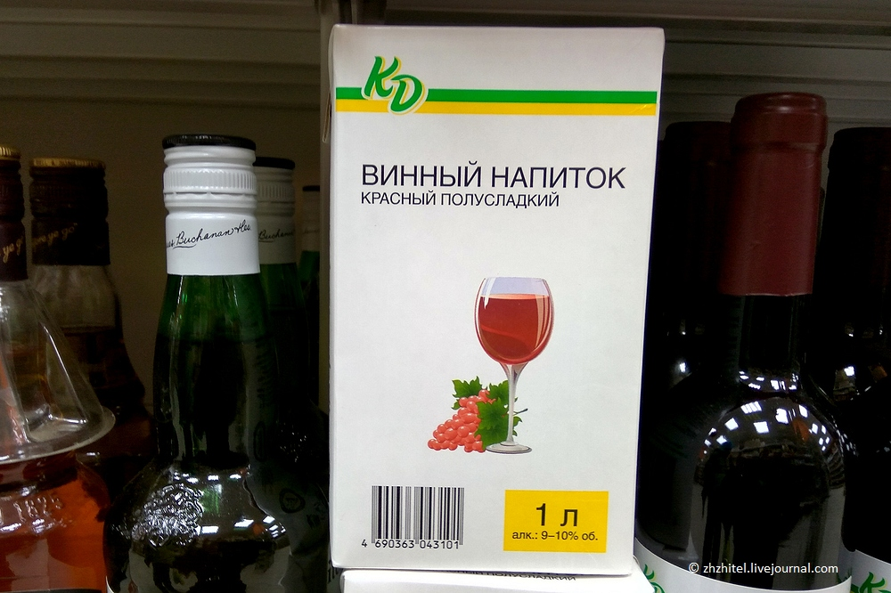 Удивительно, но упаковка bag-in-box (пакет с краником сбоку) является самой идеальной, так как не пропускает воздух внутрь даже после вскрытия, что позволяет хранить вино открытым гораздо дольше обычного. К сожалению, в такую тару чаще всего разливают далеко не самые выдающиеся образцы