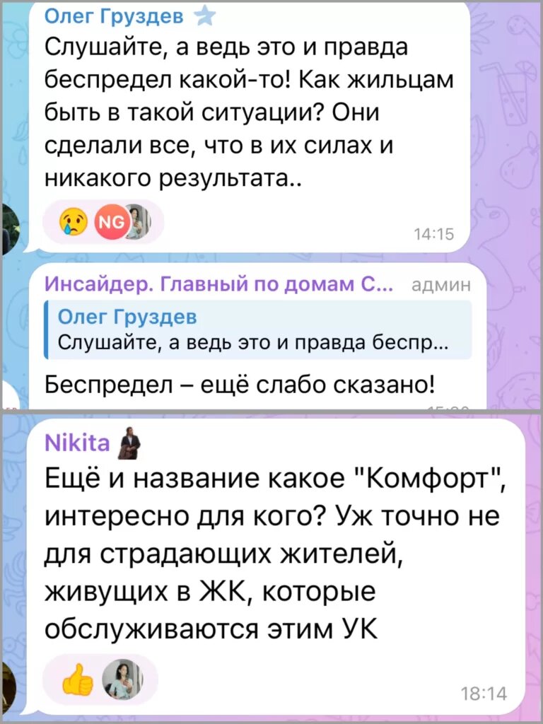 ТОП-5 самых скандальных управляющих компаний Москвы | Всё о стройке | Дзен