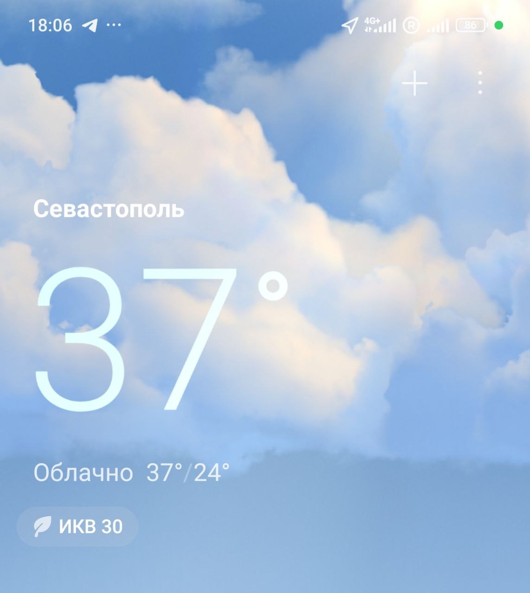 В 18 часов вот так на улице...
