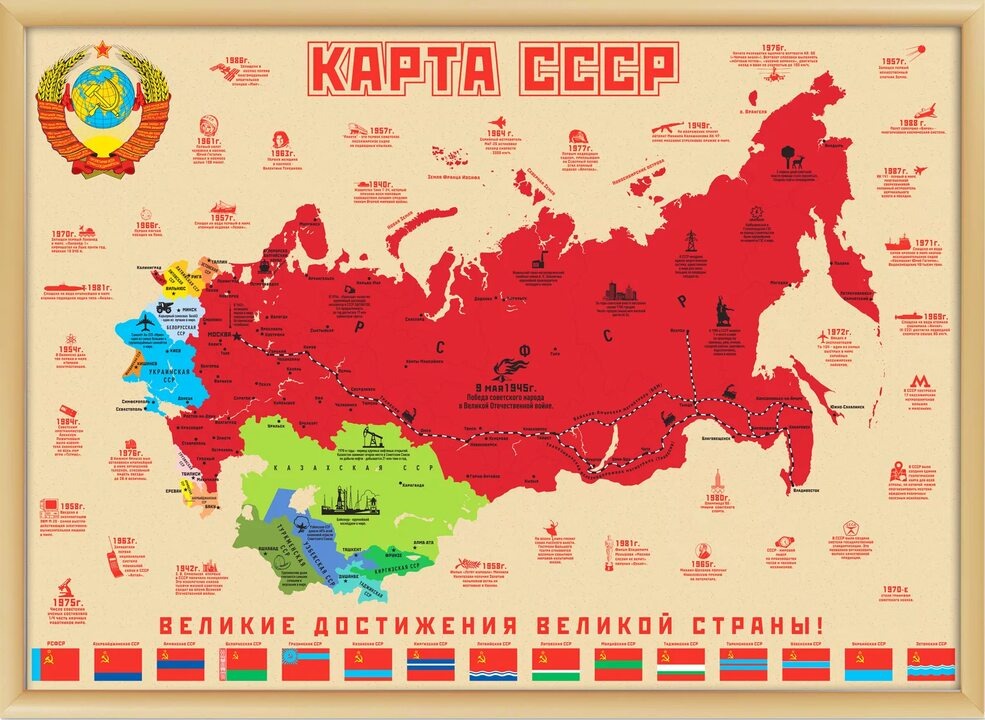 СССР