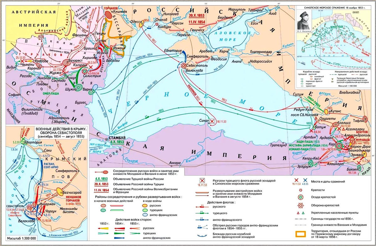 Крымская война 1853-1856 г. Война между Российской Империей и коалицией стр...