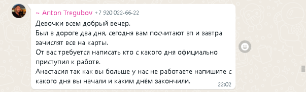 Отчеты ему Денис отправлял, но он опять требует инфу
