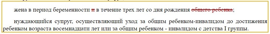 Это старая редакция статьи 89 Семейного кодекса РФ