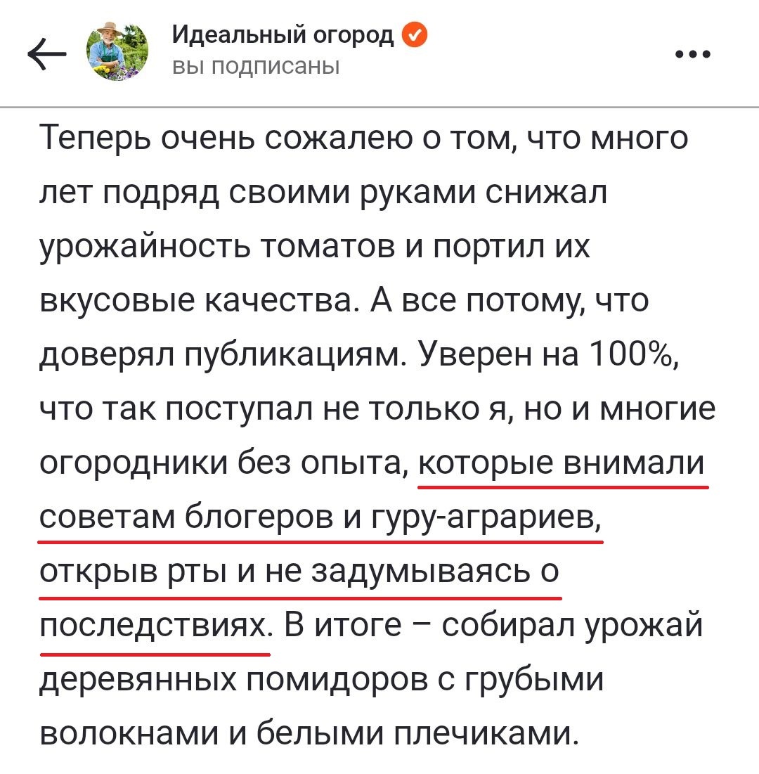 Скрин публикации