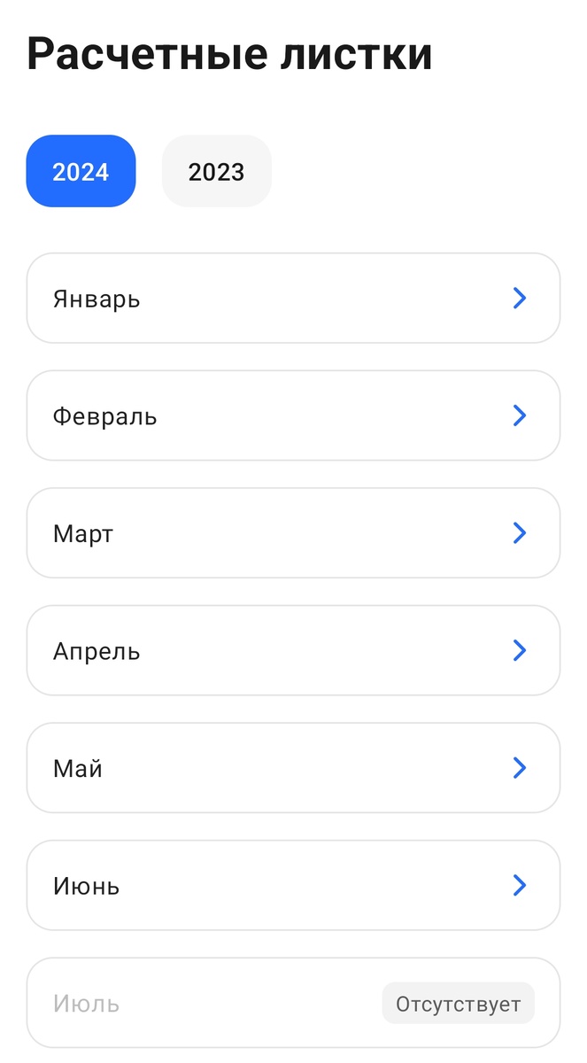 У меня все такие штуки в онлайне