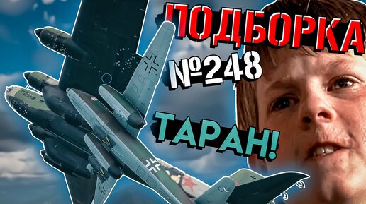 War Thunder - Самолёт-снаряд, РИКОШЕТЫ и СНОВА FV4005 - Подборка