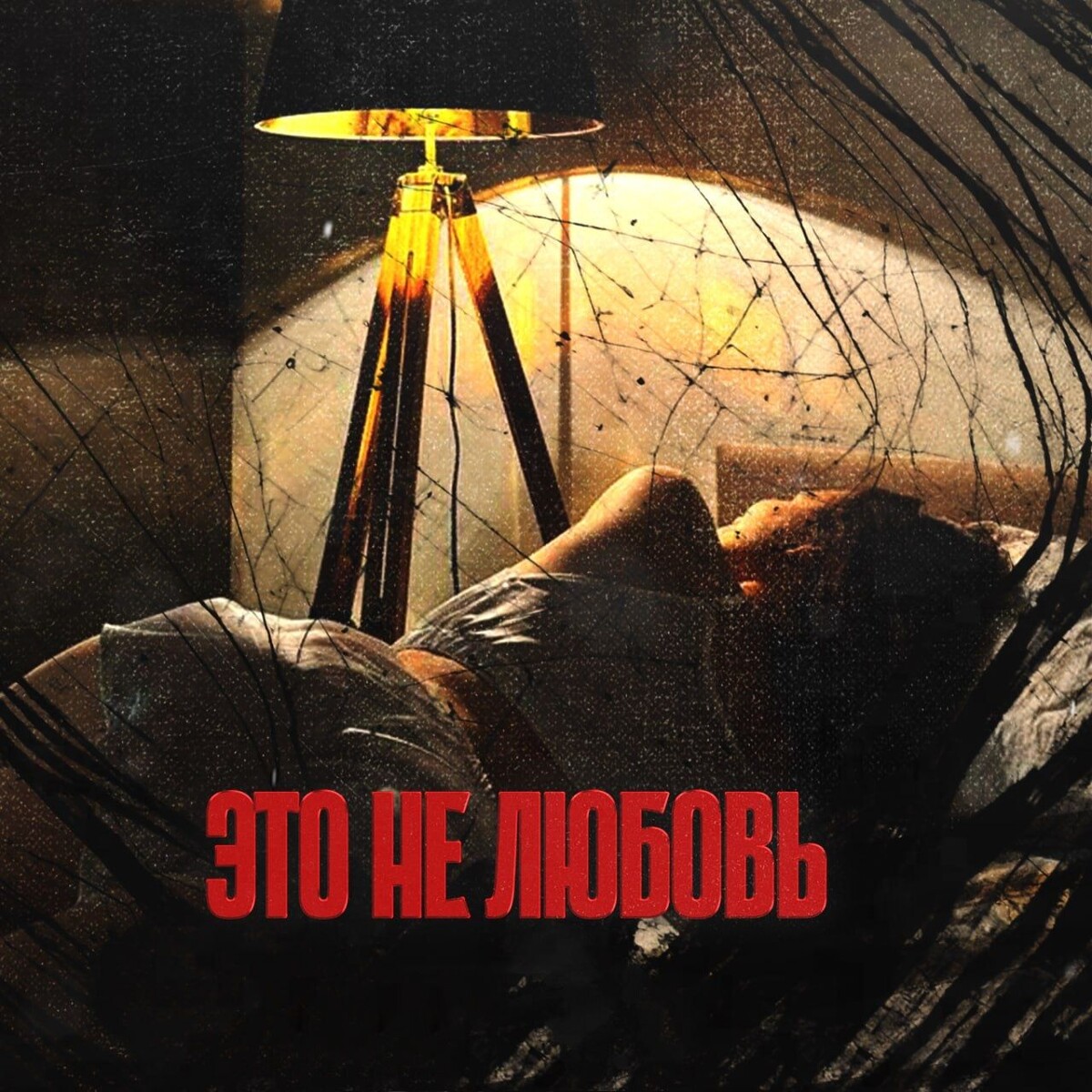 🔥 ЭТО НЕ ЛЮБОВЬ—— Как понять, что девушка просто пользуется тобой?💋 Ты отдаешь, не получая ничего взаменТы всячески помогаешь ей, готов в любую минуту забыть про все свои дела и побежать исполнять её просьбу, а в ответ получаешь только «спасибо» и то не всегда.💸 Слишком много комплиментовЕсли девушка слишком часто говорит о том, какой ты хороший — скорее всего это попытка подбодрить тебя, чтобы сделать слабым и готовым сделать всё, что ей нужно. «•» Это повод задуматься💸 Эмоциональные качелиСегодня он души в тебе не чает, а завтра ты с нихуя становишься её худшим врагом.