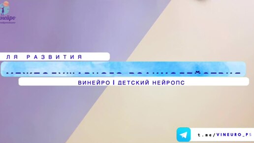 Упражнение для развития межполушарного взаимодействия 