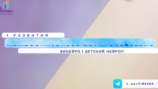 Упражнение для развития межполушарного взаимодействия 