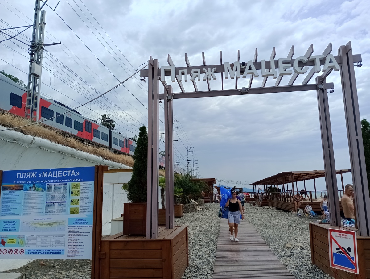 Вход на пляжи Мацесты. Фото автора, июль 2024г.