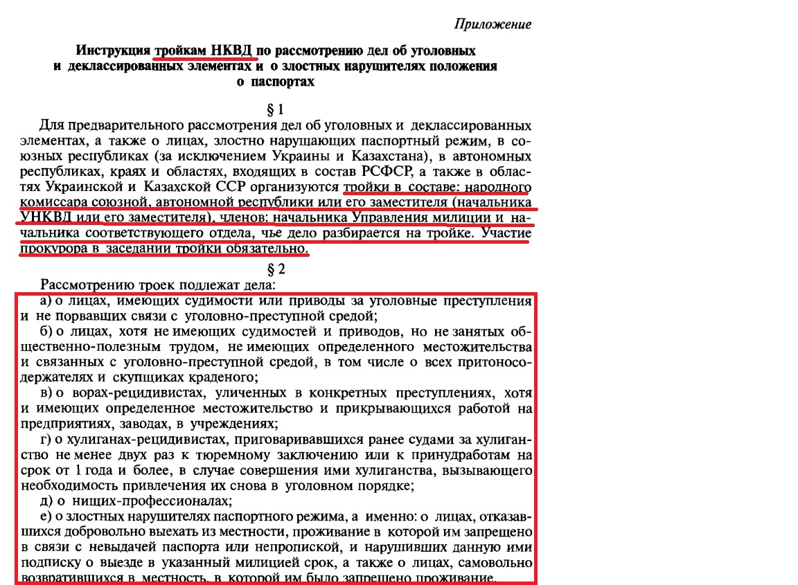 Рисунок 2. Приложение к Приказу 00319. Начало. [3].