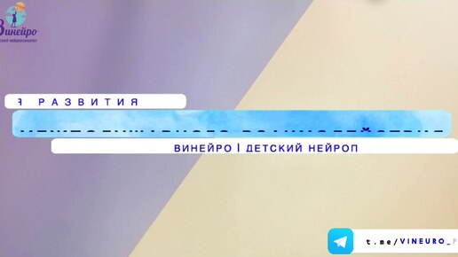 Упражнение для развития межполушарного взаимодействия 