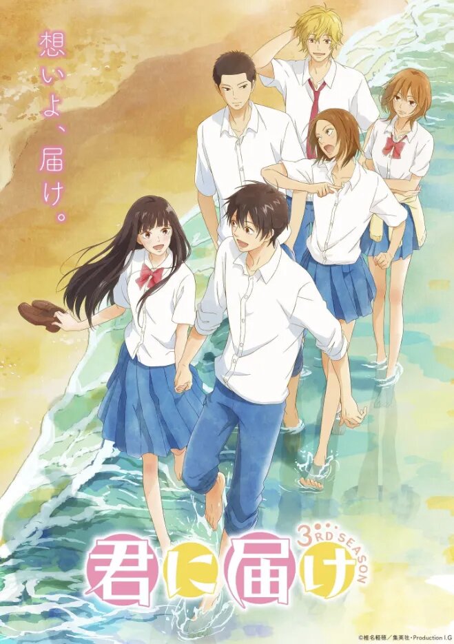 Постер аниме «Достучаться до тебя»   📷