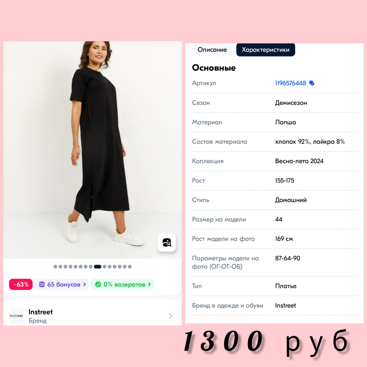 Фирма российская, модели всё актуальные