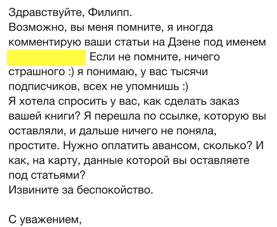 Конечно же, я Вас помню🙏🏻 Как и точно не менее сотни других постоянных подписчиков! Спасибо большое за письмо!