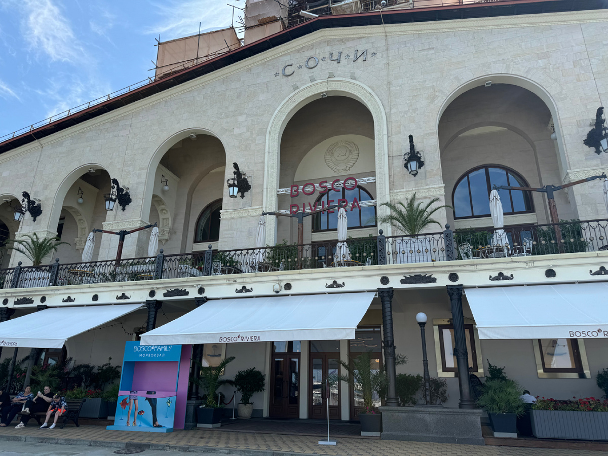 Морской вокзал 