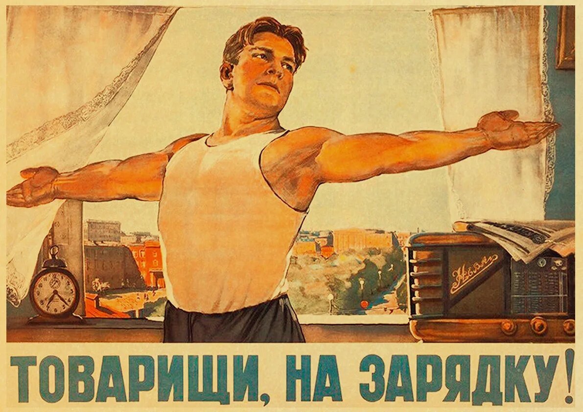 Плакаты СССР про спорт. Из открытых источников.