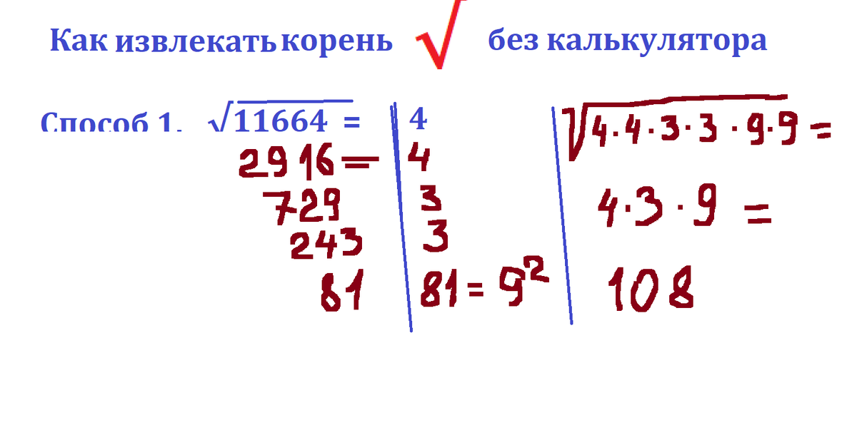 Вычислить корень 37 2 2. Вычислить корень 37 2 2