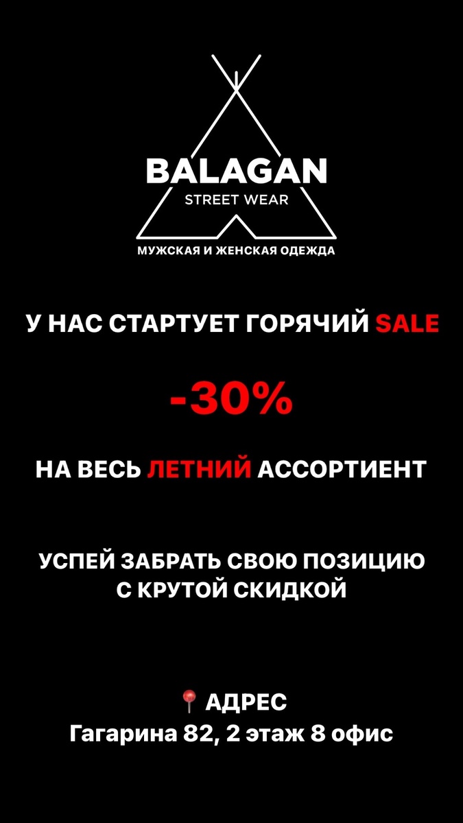 Уже СЕГОДНЯ стартует наш SUMMER SALE💣💥 
Очень МНОГО классных позиций
-30% на весь летний ассортимент🏝☀

Успевай пошопится с крутыми скидками❤

📍г.Троицк Гагарина 82, 2 этаж 8 офис
Пн-Пт с 11:00 до 19:00
Сб-Вс с 11:00 до 17:00

💳Наличный и безналичный расчет
📦Отправка по России (Луч, Сдэк, Почта России)