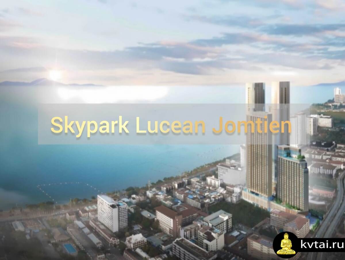 Skypark Lucean Jomtien