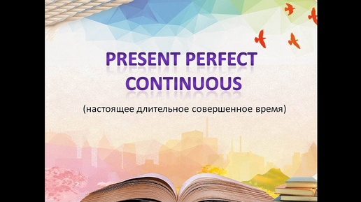 Present Perfect Continuous (Present Perfect Progressive)