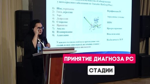 Как принять ДИАГНОЗ? Делится психолог