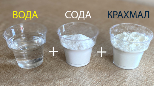 Простой Рецепт Массы для Лепки без КЛЕЯ