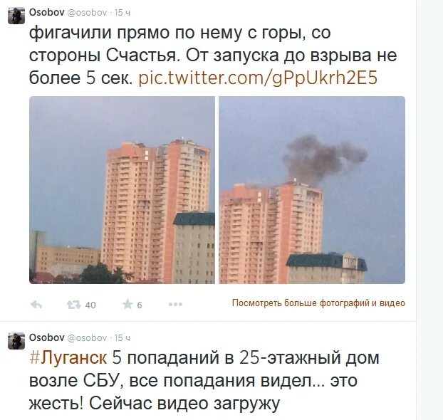 Специально скриншот с просторов интернета для особо одарённых, которые верят в то, что ополченцы сами обстреливали город. Со стороны Счастья это дом сейчас похож на сыр, который весь из дыр 