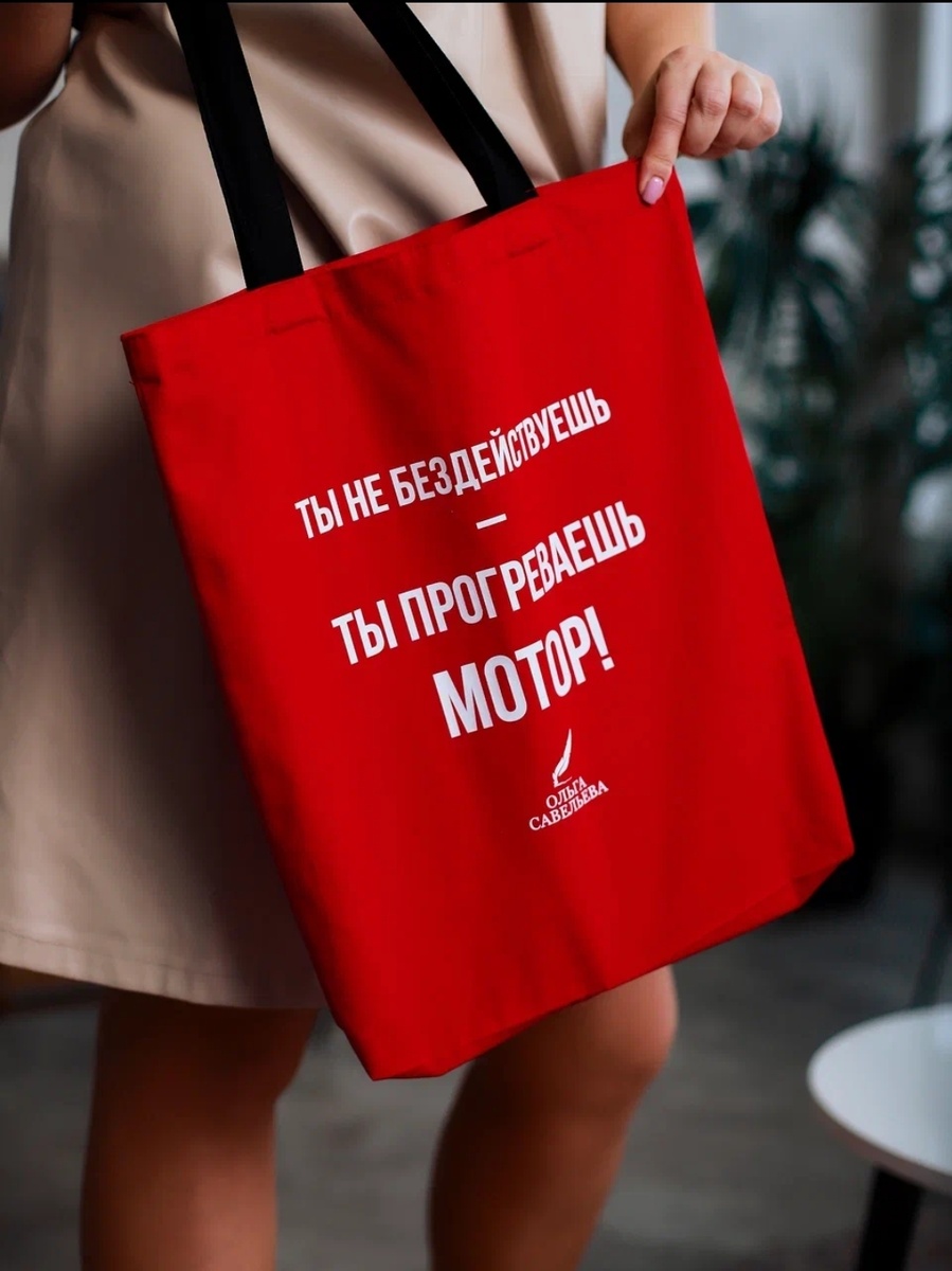Шоппер