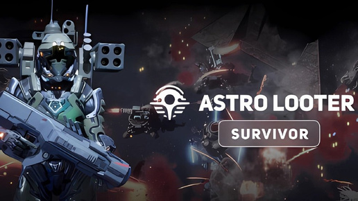 СНОВА ВЫЖИВАЧ? ➤ ASTRO LOOTER SURVIVOR ➤ Геймплей на Русском