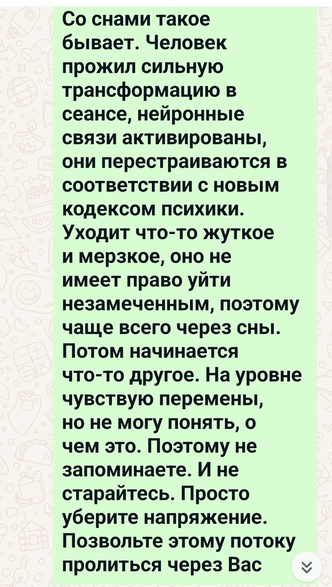 Наше стремление контролировать все, что с нами  происходит, не всегда полезно. Осознать - не всегда лучше, чем ощутить. Научиться доверять ощущениям - одна из задач регрессивного гипноза. 