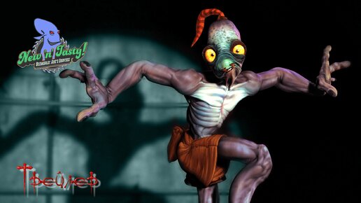 OddWorld. New'N'Tasty.