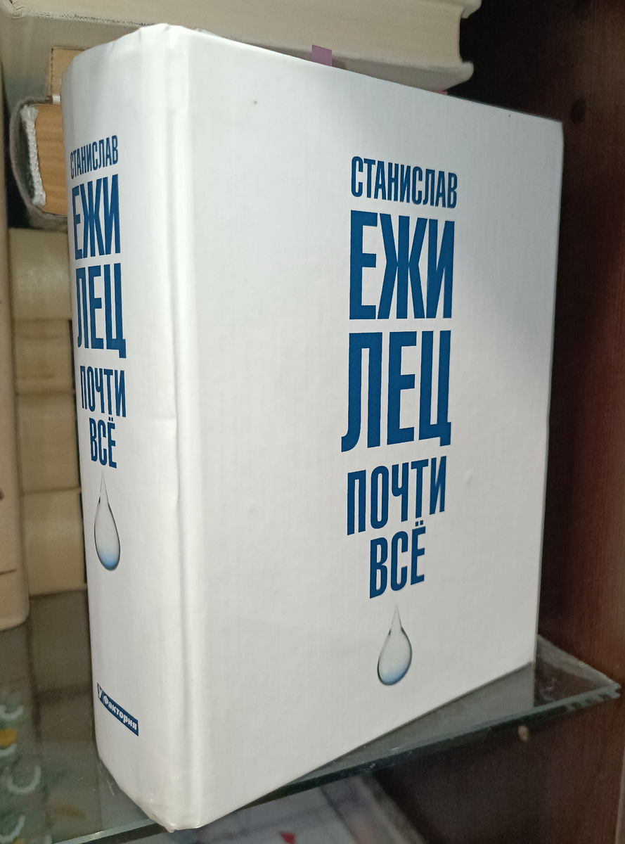 "У-Фактория", 2005 (на момент печати эта книга была самым полным на русском языке собранием сочинений автора). 