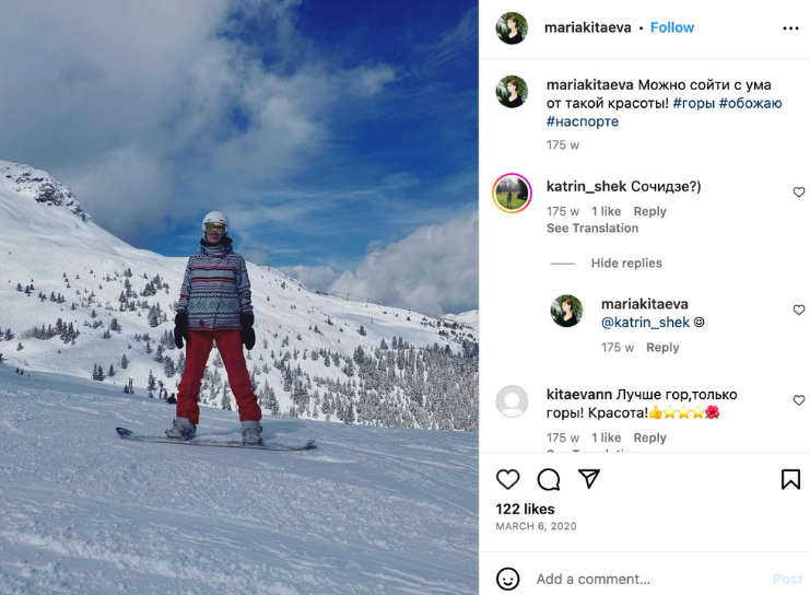 Отпуск в Куршавеле. Мария Китаева ещё и сноубордистка. 