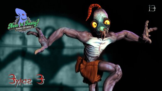 OddWorld. New'N'Tasty. Часть 13. Зулаг 3