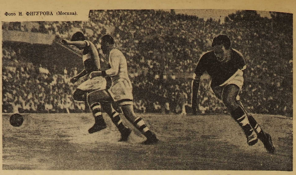 Матч «Спартак» - «Динамо» 1936 года.