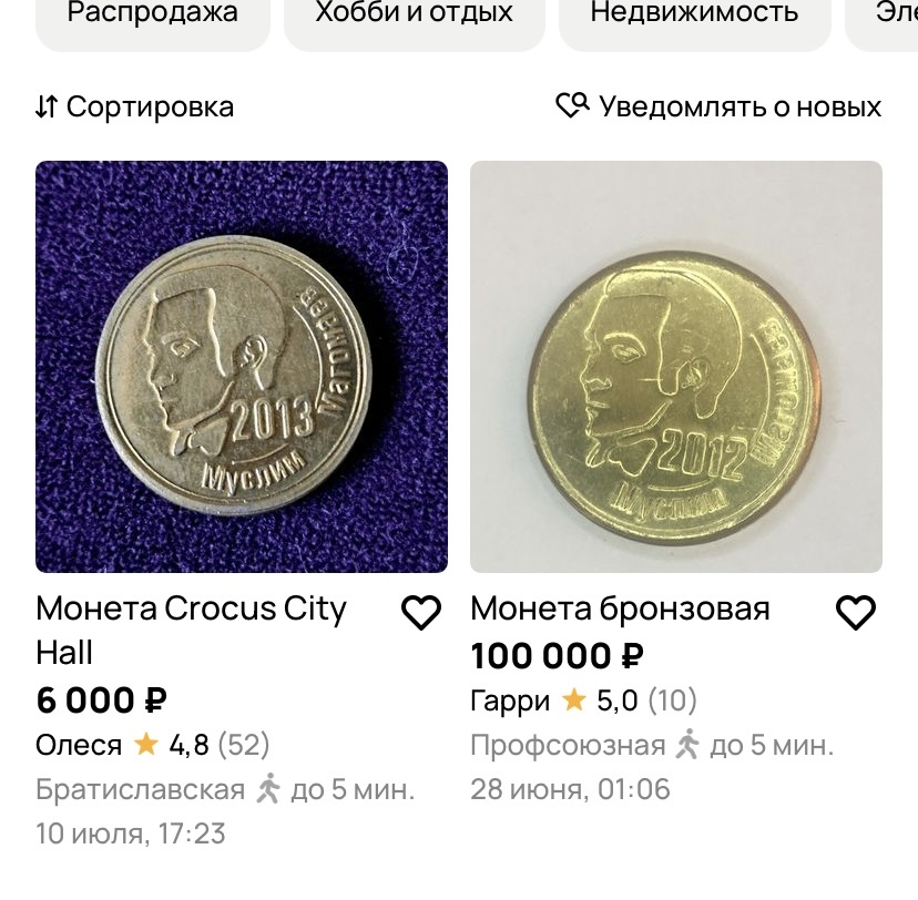Скриншот Авито 