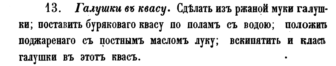Маркевич Н. Обычаи, поверья, кухня и напитки малороссиян, Киев, 1860г