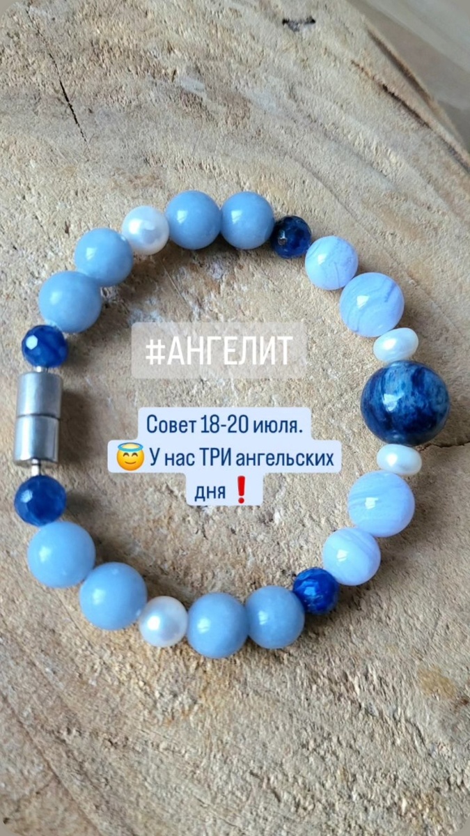 #ангелит