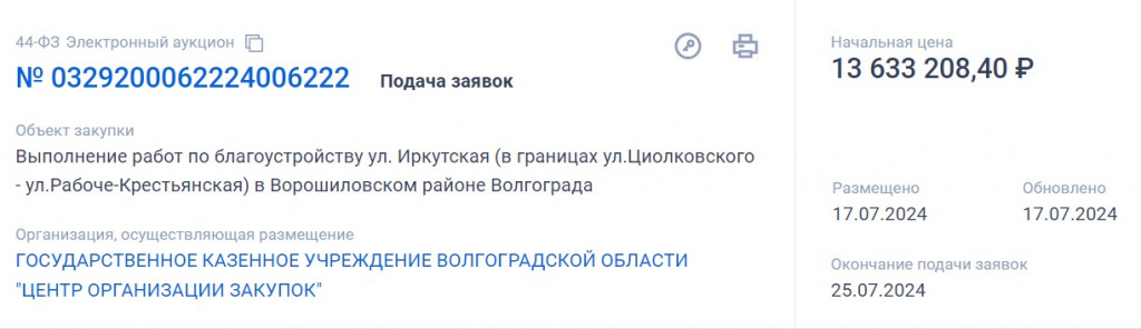    Скриншот 18-07-2024 070223