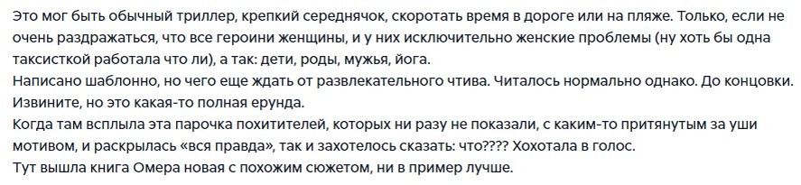 Отзыв № 1