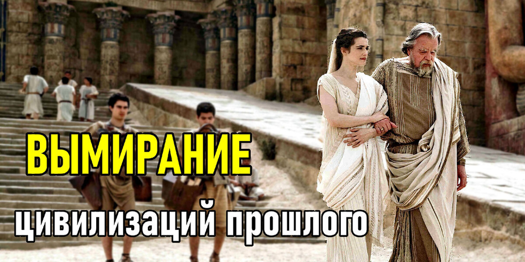 Катастрофа Бронзового века: почему исчезли империи прошлого