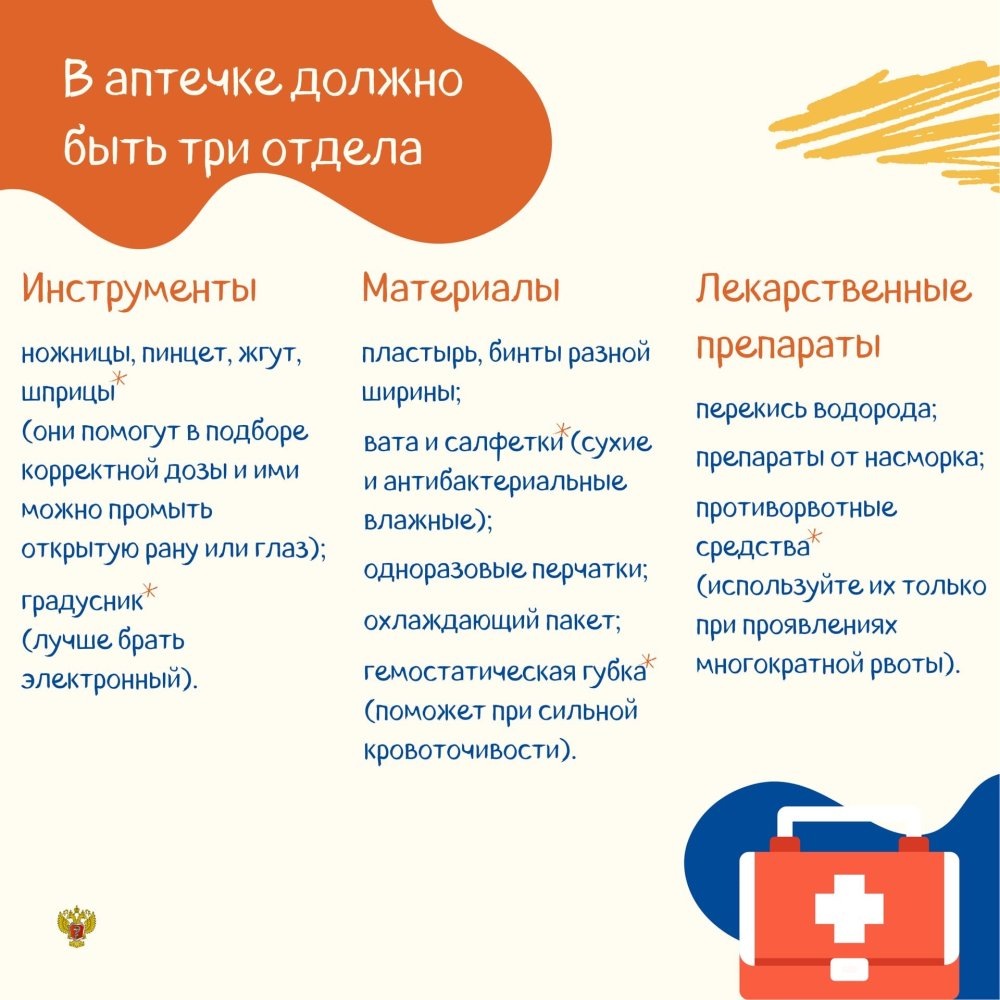    Отдыхайте безболезненно!
