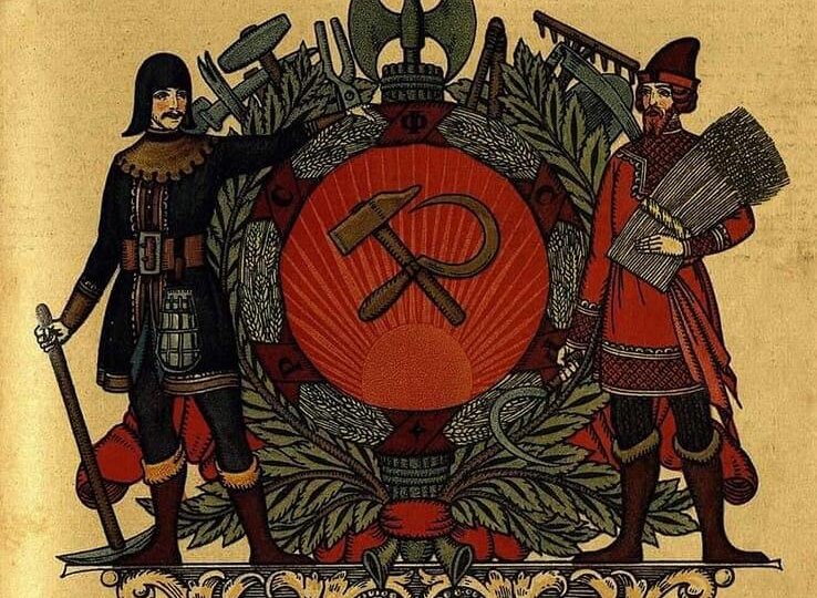 РОДНЯ ПРО СССР