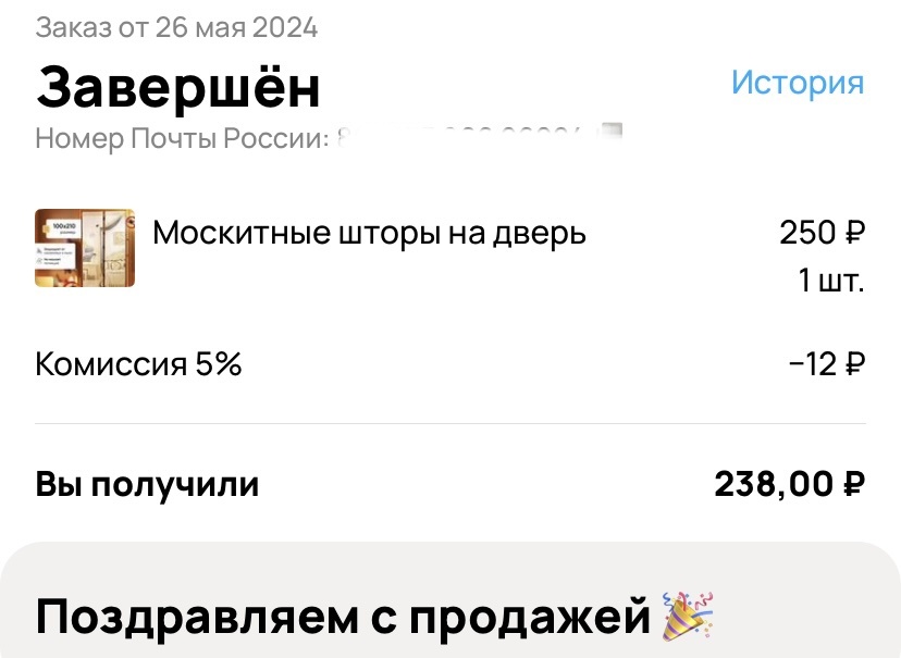 Скрин с сайта Авито