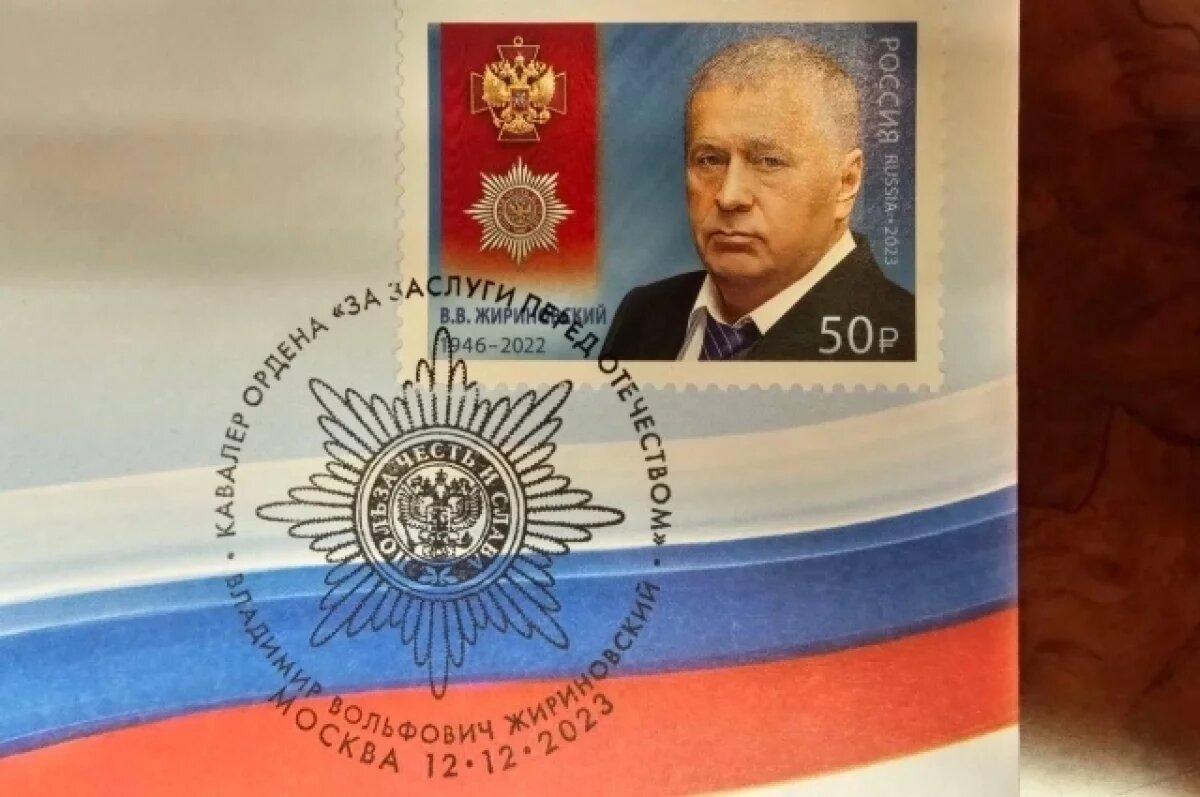    Депутат Госдумы Диденко передал Кузбассу уникальную марку с Жириновским