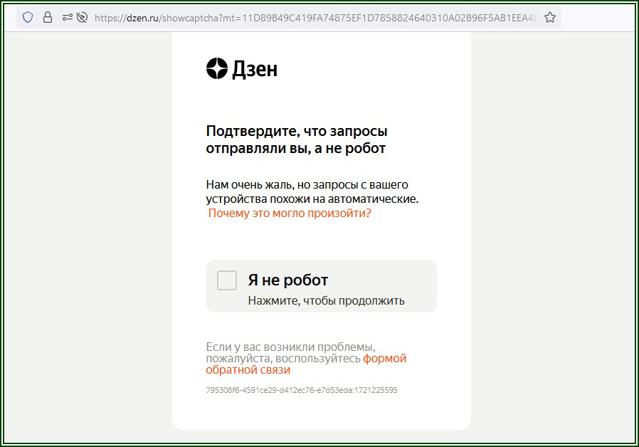 А подтвердите, что вы не робот