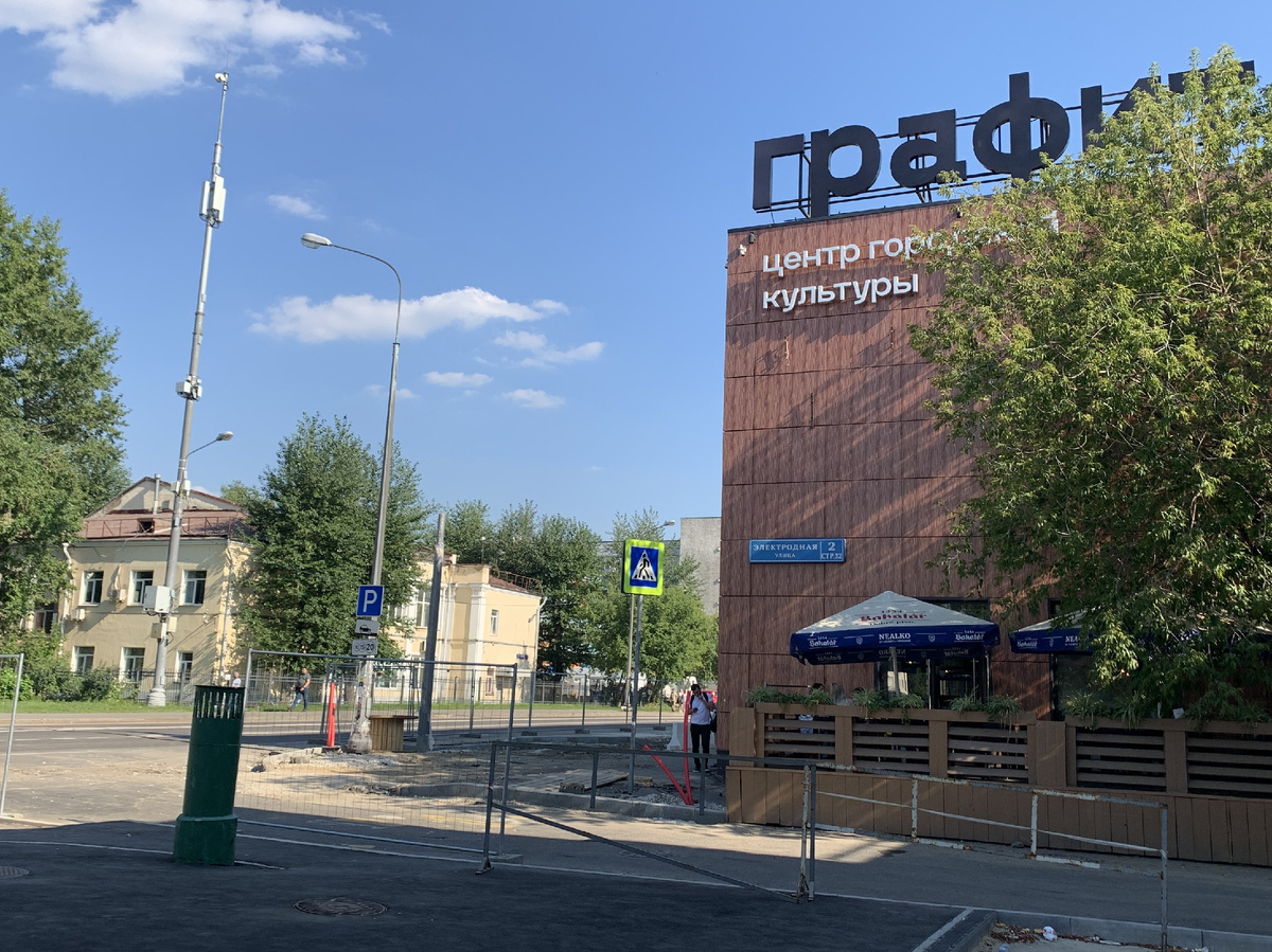 Графит