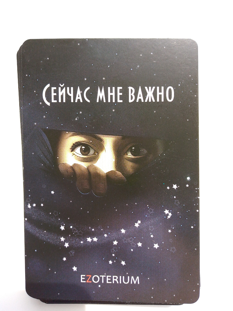 Послание на сегодня,ОБЩЕЕ! МОЖНО ЗАПРОСИТЬ ИНДИВИДУАЛЬНОЕ!🤩🤩🤩
